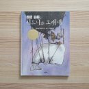 도서출판아래아 | ♥11월 무료나눔♥ 네오키드 픽처북스