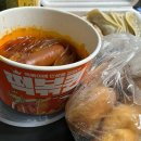 GS25 자양스타 | GS25 떡볶퀸 떡볶이 &amp; 자양전통시장 소문난 만두