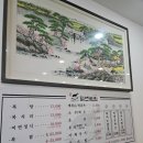 미연복집 이미지