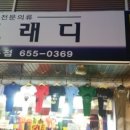 신영청바지