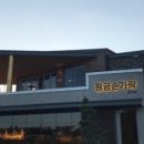 황금손가락삼화점 이미지