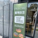 [서울특별시/마포구] 이대 치즈케이크 맛집! 휘낭시에까지 맛있는 &#39;오와케이크 이대직영점&#39;