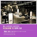 어메이징휘트니스 이미지