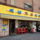 석남기사식당 이미지