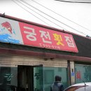 문경수산건어물