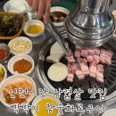 빡빡이참숯화로구이 - 중구 큰장로26안길 78-1 | 대구 신천시장 삼겹살 맛집ㅣ빡빡이 참숯화로구이 신천점 내돈내산 후기