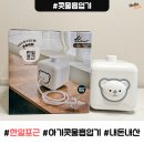 백곰이네 | 아기 콧물 흡입기 | 한일 포근 백곰 내돈내산 실사용 후기 (feat. 알고 보니 이게 진짜 육아 필수 템!)