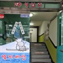 낙지세상장어나라 이미지