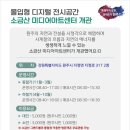 미디어아트센터