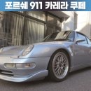 911모터스