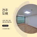 어울림 | 전주도배 전북 전주시 인후동 위브어울림 시공 후기