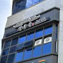 희망로(불당동) | 아산맛집 경복궁 갓포제주 아산점 모임하기좋은 불당동 고기집