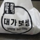 대가보쌈 - 고양시 일산서구 일현로 35 | 대가보쌈