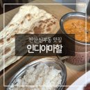 인디야마할 네이버블로그