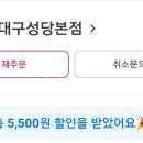 비에이치씨(BHC)성당본점 이미지