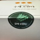 꿀맛오란다 | 오란다 진짜 꿀맛이네! 부드럽고 맛있는 오란다 여수 향일암 아리곳간