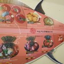 마구로쇼쿠도
