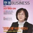 I & C (아이앤씨) | 경제주간지][투자][주식] SK텔레콤 중간지주사, 철광석가격 폭등, 신세계아이앤씨 ... 한경비즈니스를 읽고