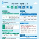 푸른숲환경 이미지