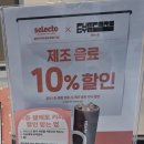 셀렉토커피청라
