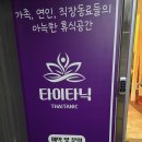 타이타닉 화장실 | 타이타닉 상무지구마사지 직접 다녀온 솔직 후기