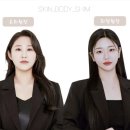쉼 Body | 서울 가산동 스킨앤바디쉼 윤곽관리 후기 _ 전후사진, 가산에스테틱, 1:1 맞춤관리 집중케어, 가격, 위치