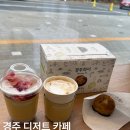 문당길R | 경주 루지월드 맛집 호문당 / 경주파이와 경주팥빵 커피가 맛있는 카페