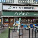 대중화반점