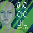 에이아이앤디