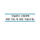 세종산업안전기술사사무소 이미지