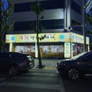 돼지영농후계자 상봉점 이미지