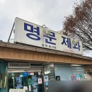 명문 | 남원빵집 명문제과 주말 웨이팅 후기