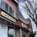 홍삼담은갈비찜금오점 | 구미 금리단길 한식 맛집 &lt;홍갈비찜&gt;