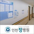 인천정병원 네이버블로그