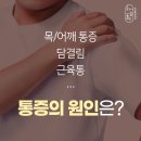 잘낫는한의원 이미지