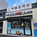 제담칼국수 이미지