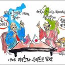 (얼레빗 제4973호)카츠라-태프트 밀약, 조선을 일본 식민지로 이미지