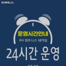 RH 휘트니스 이미지