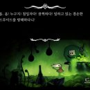 보스송 | Hollow Knight : Silksong 실크송 (2)