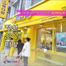 아리랑카페다방
