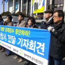 [기자회견문] 시청자주권 없이 수신료 인상 없다! 전기요금 통합 강제징수 중단하고 분리고지 시행하라! 이미지