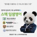 임샘영어학원