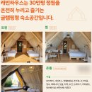 순천만 쉼표2 이미지