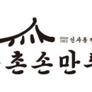 북촌손만두트리플스트리트점