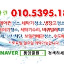 대우동양세탁 이미지