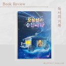 힐링수선
