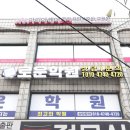 오종규수학학원
