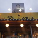 본가해장국 이미지