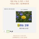 어른을 위한 그림책 테라피 -마음에게 안녕을- 이미지