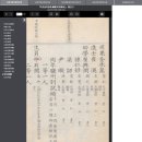 [나주 梁氏] 조선시대 文科(문과) 급제자 명단 이미지